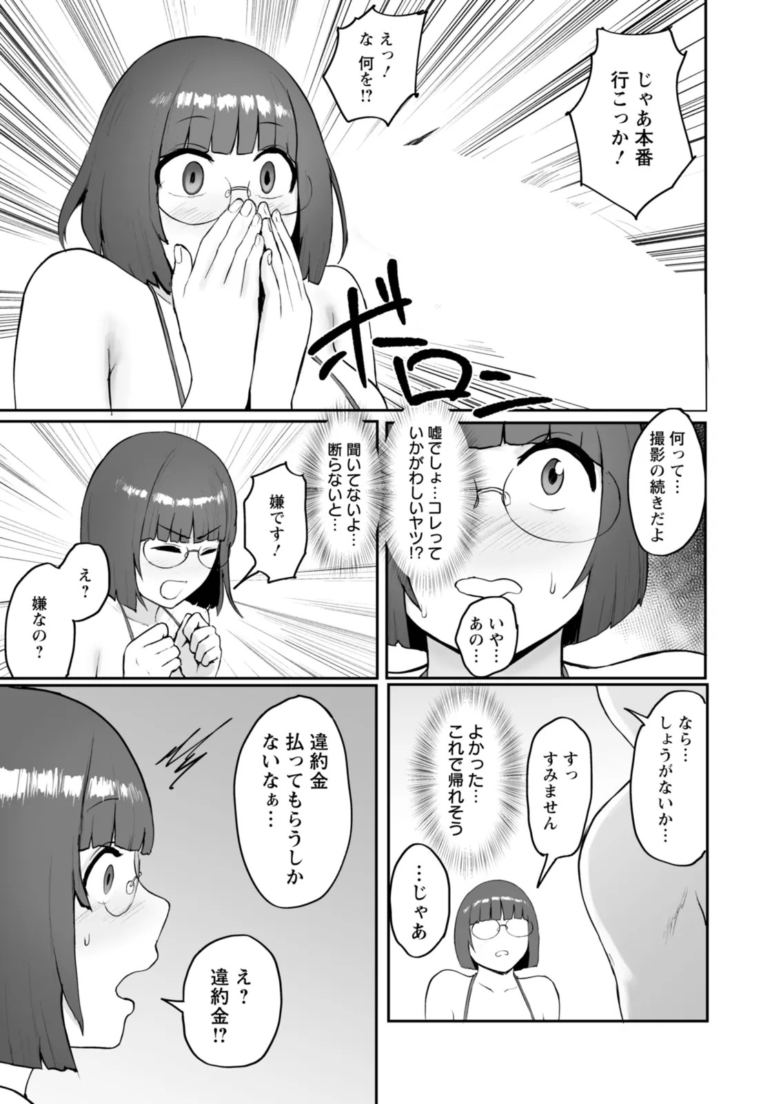 Page 303