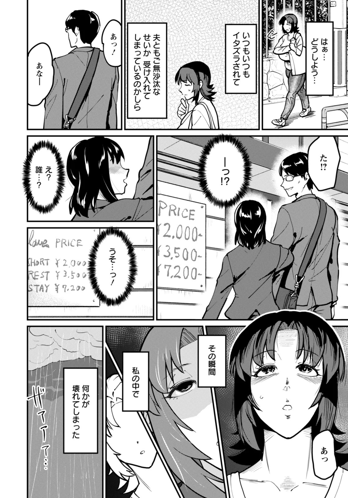 Page 342