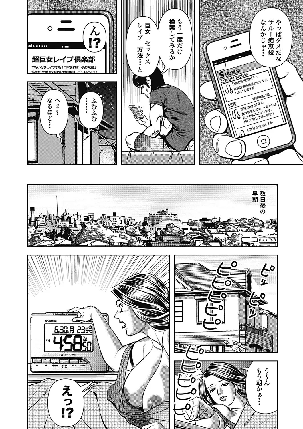 Page 147