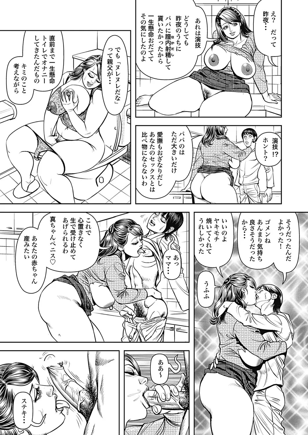 Page 193