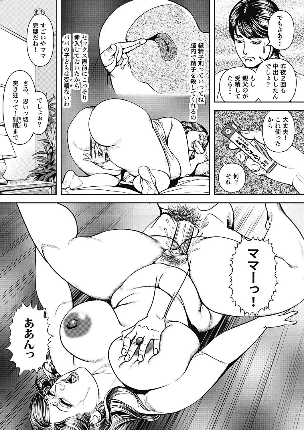Page 194
