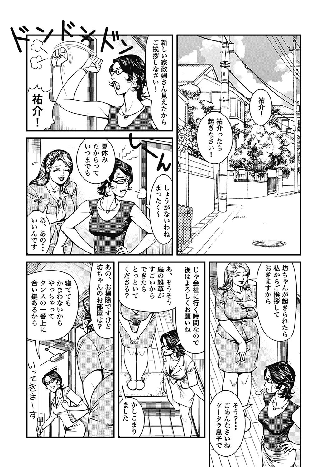 Page 73