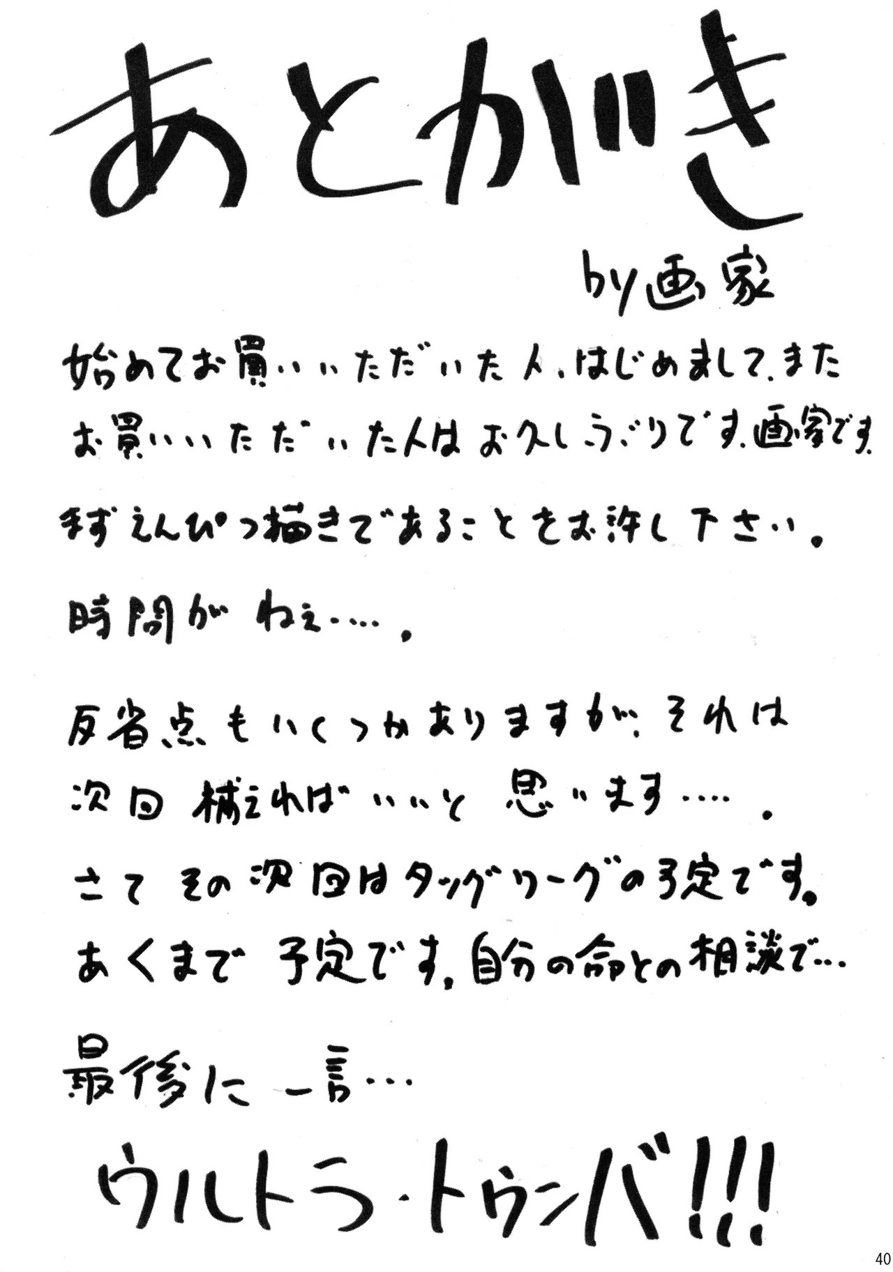 Page 39