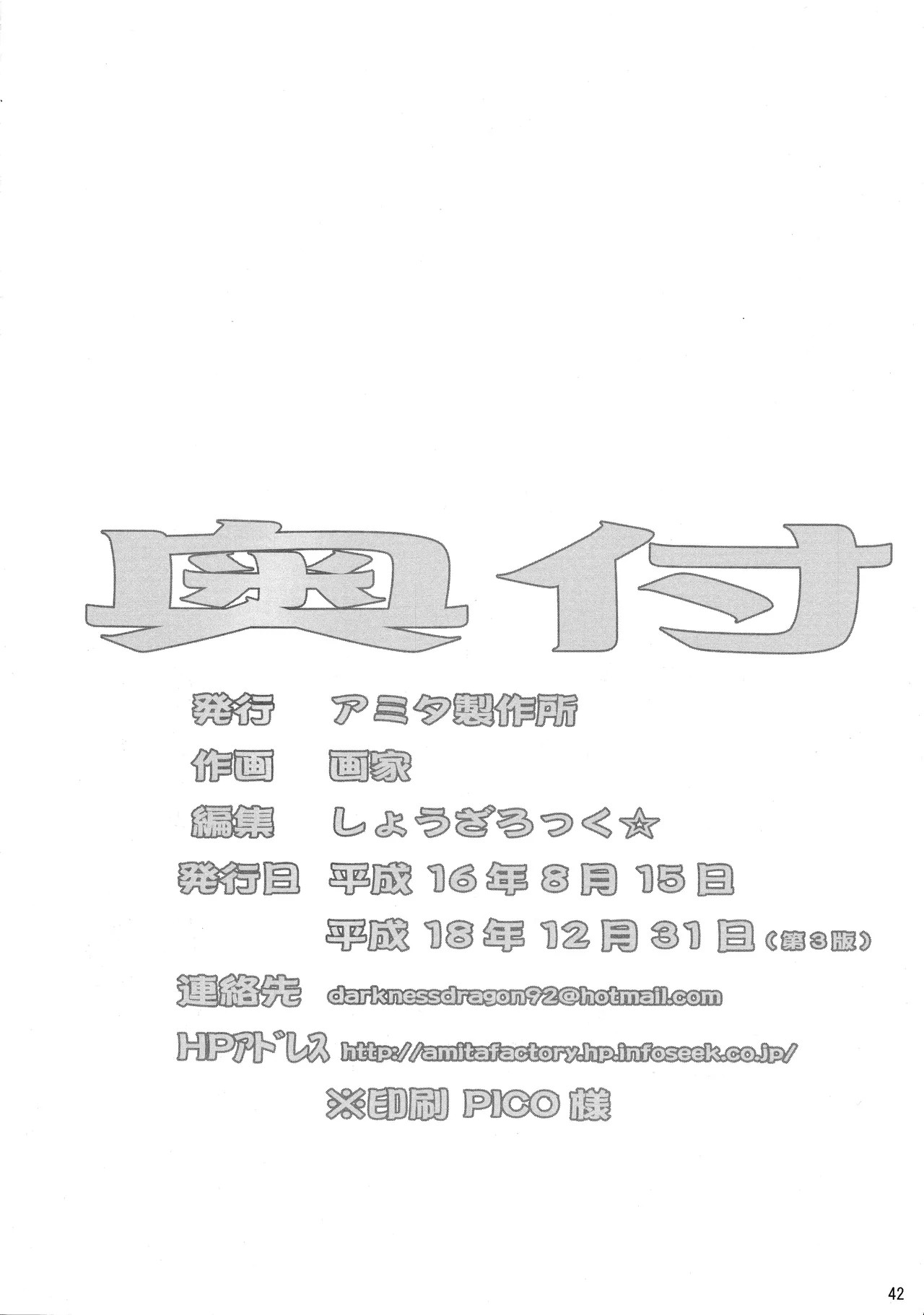 Page 41