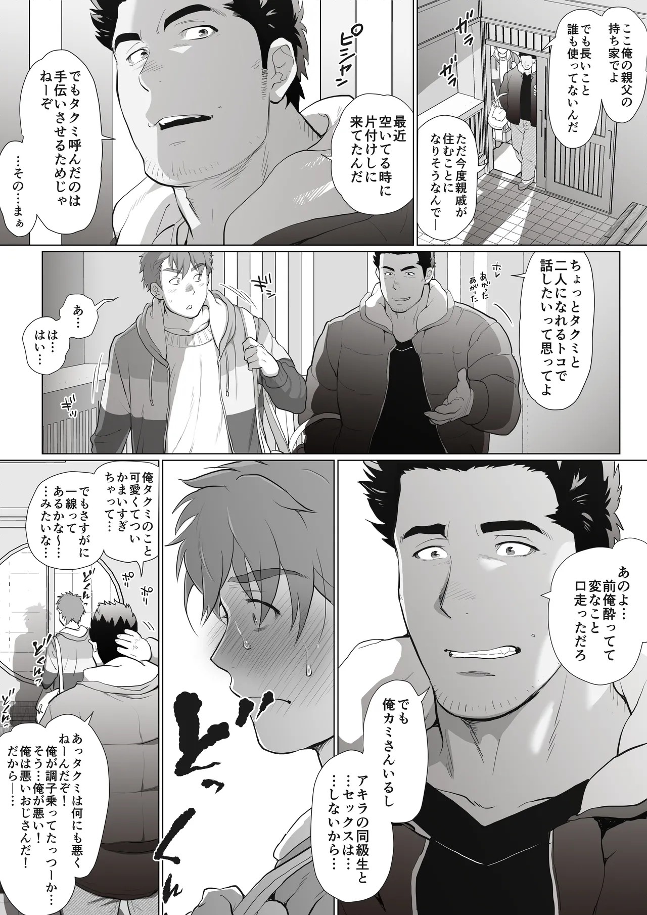 Page 157