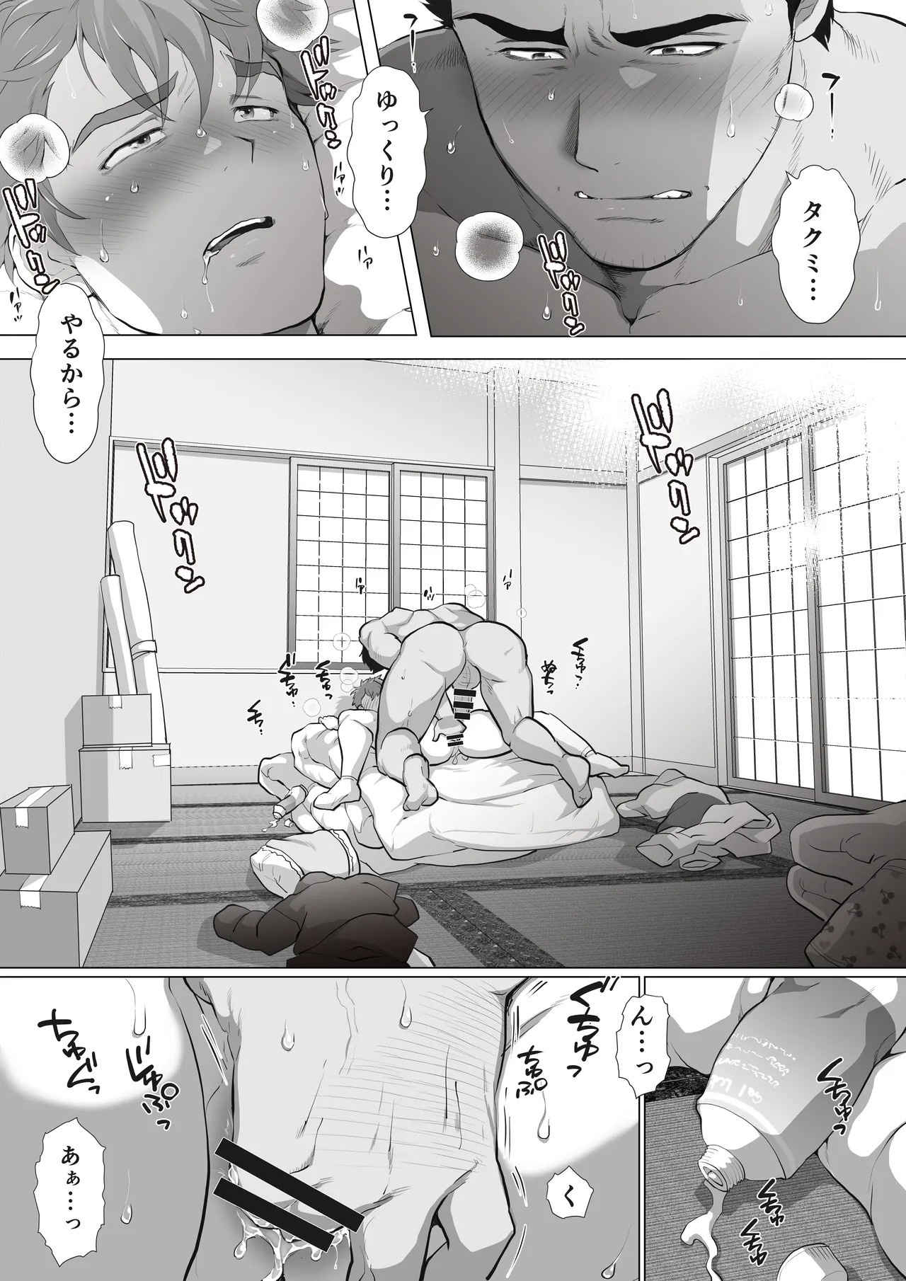 Page 192