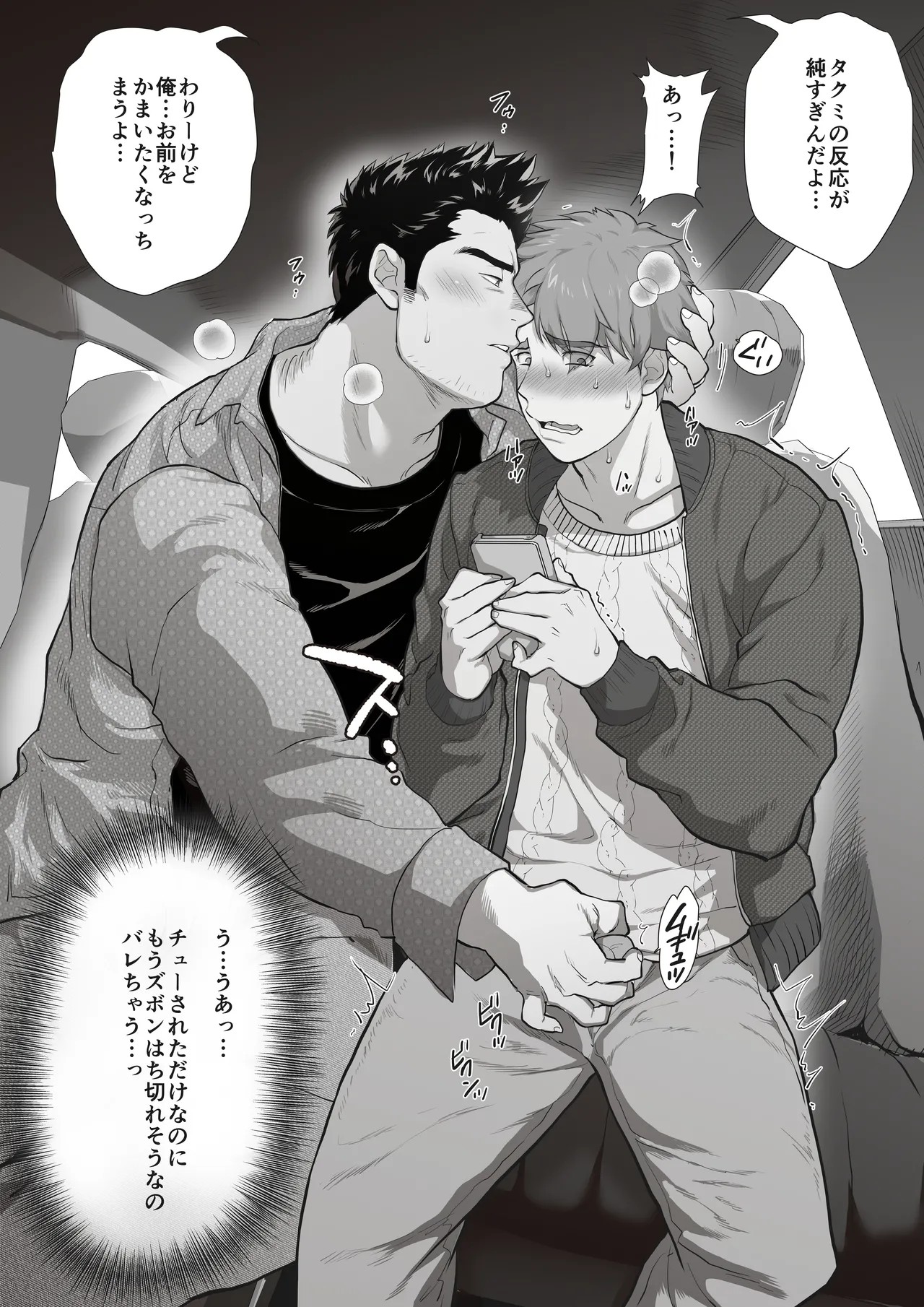 Page 81