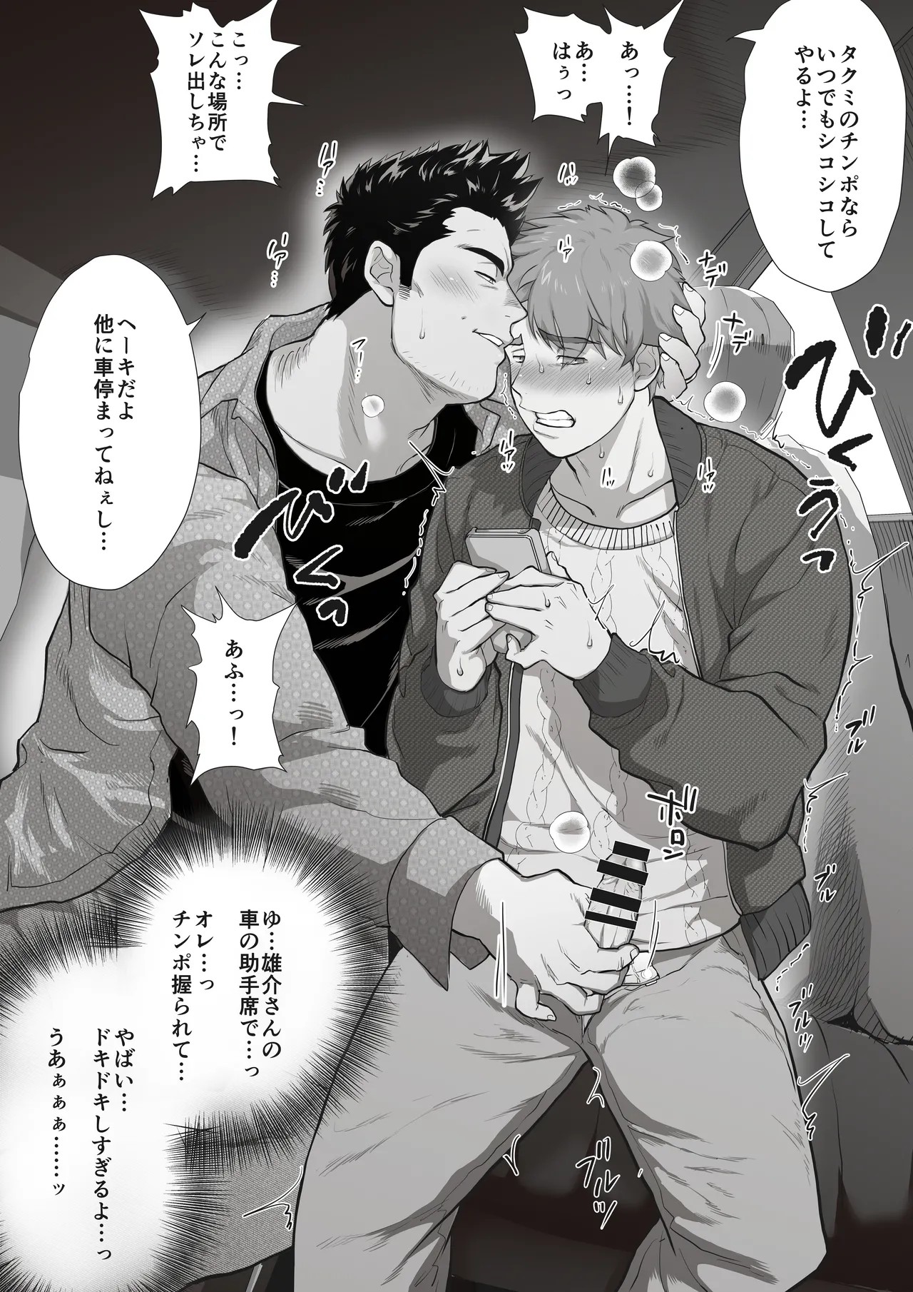 Page 83