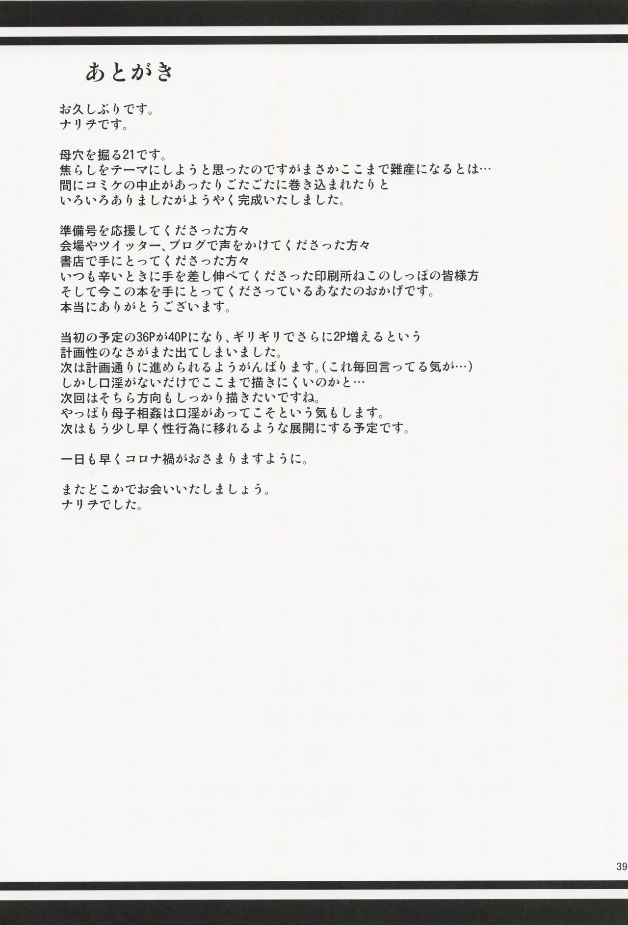 Page 38