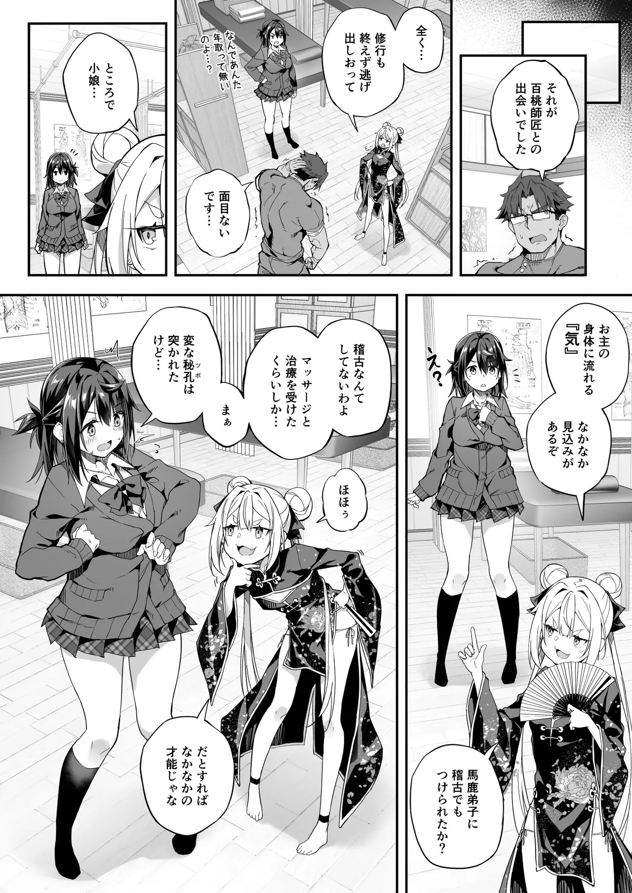 Page 24