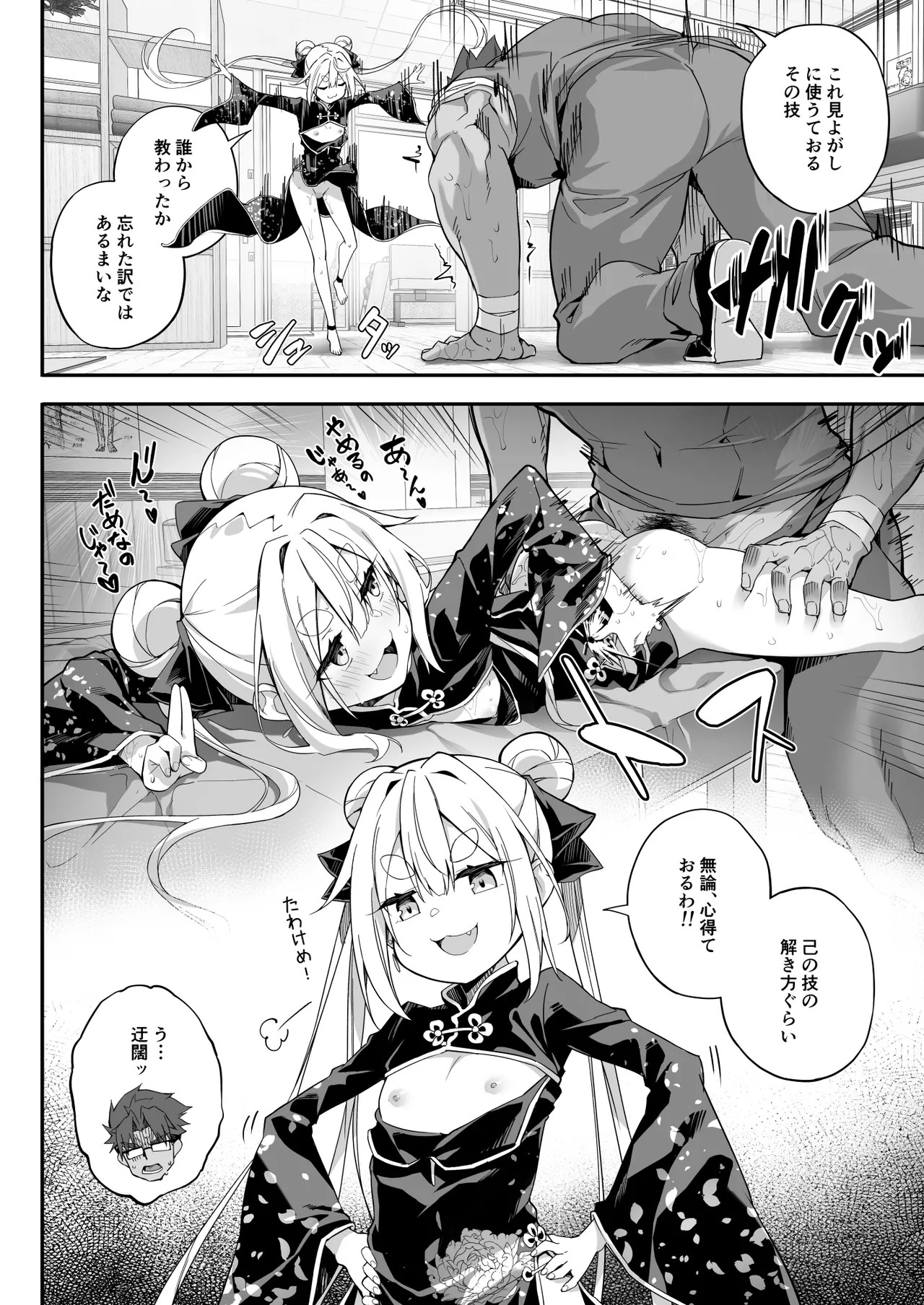 Page 42