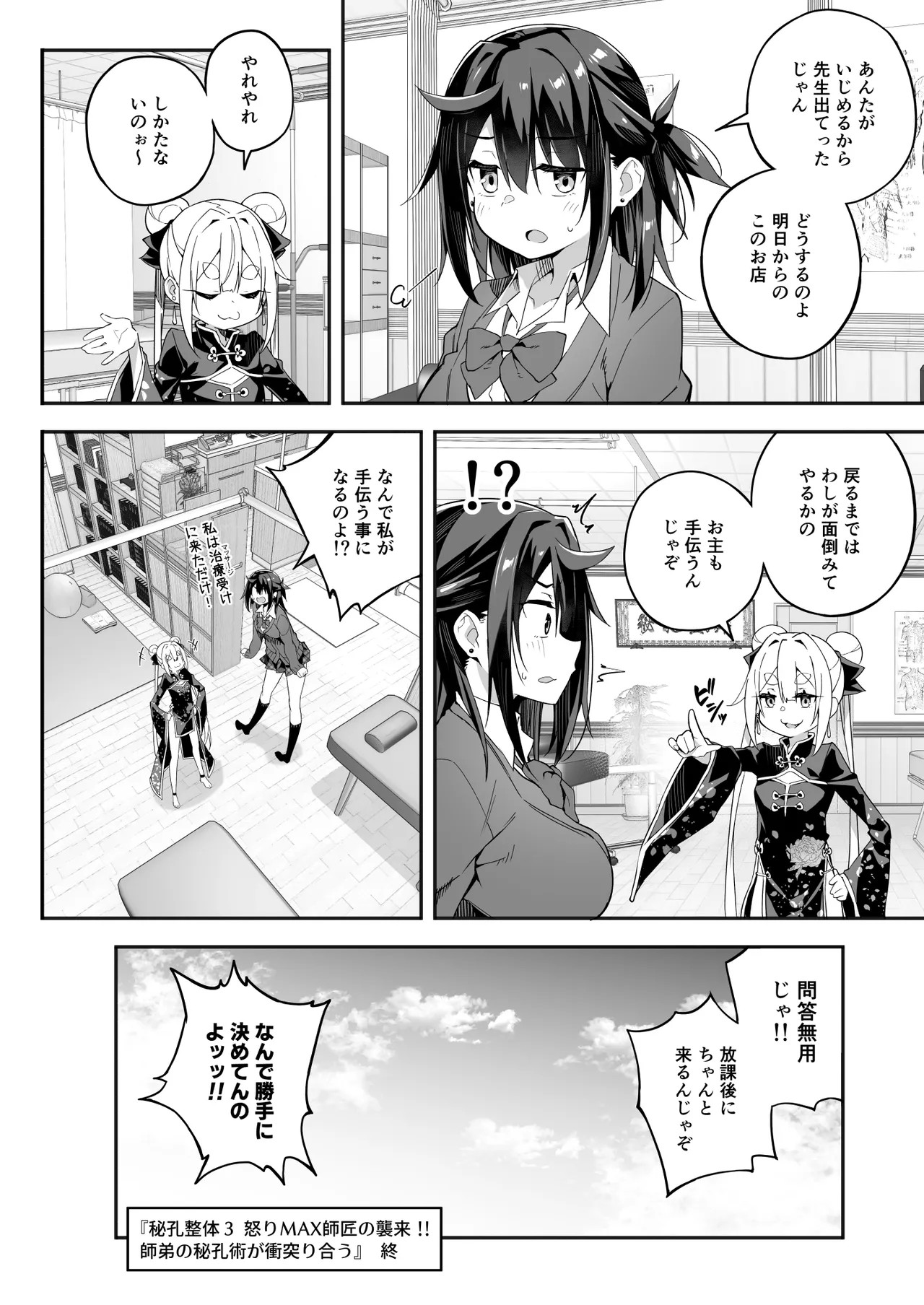 Page 60