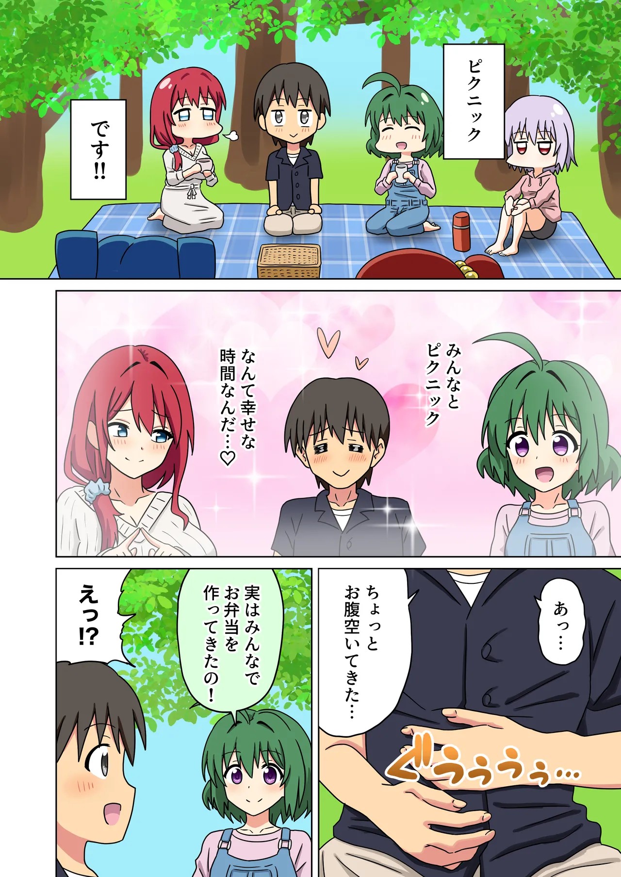 魅足の園 Vol.19 おまけ