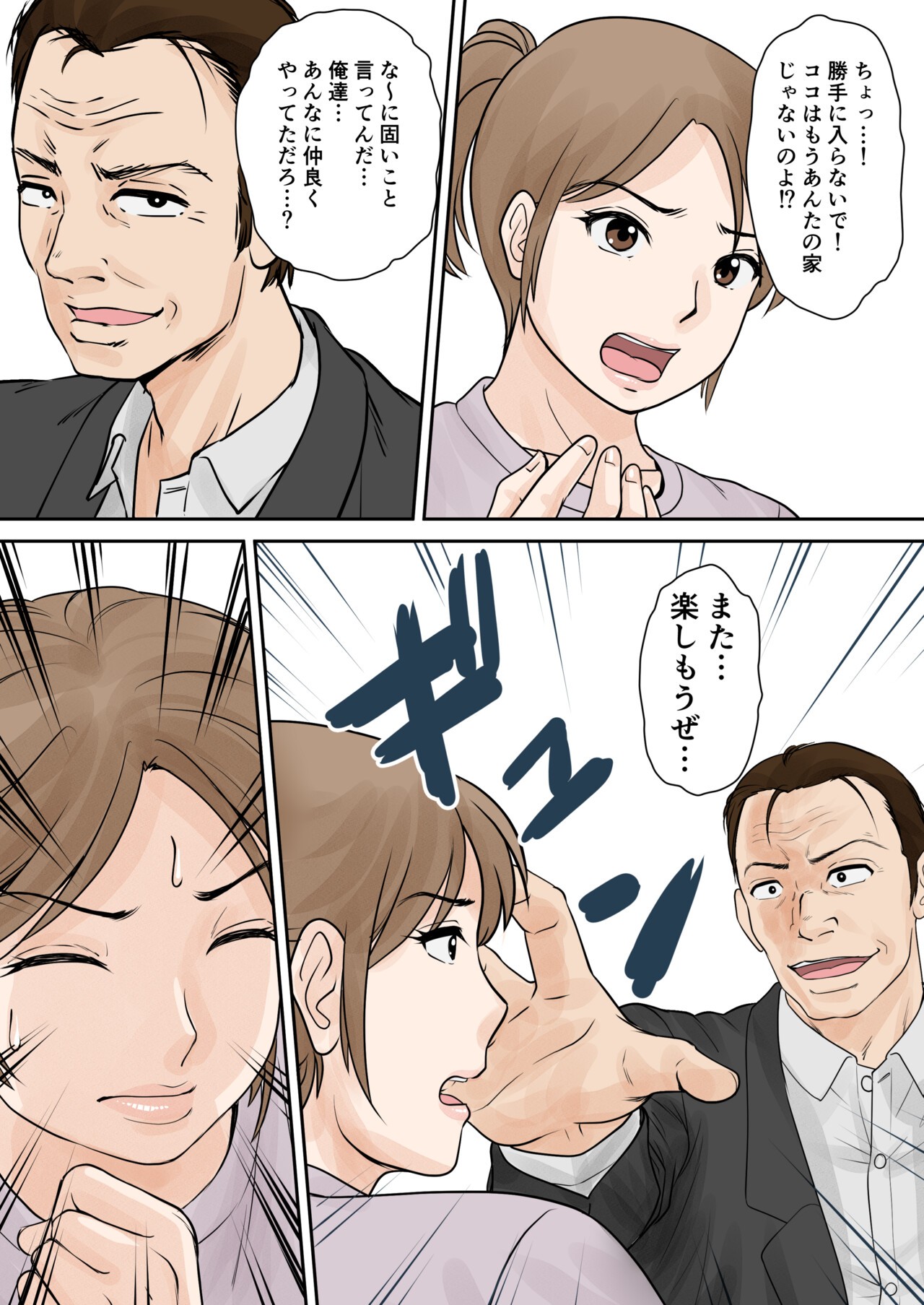 Page 37