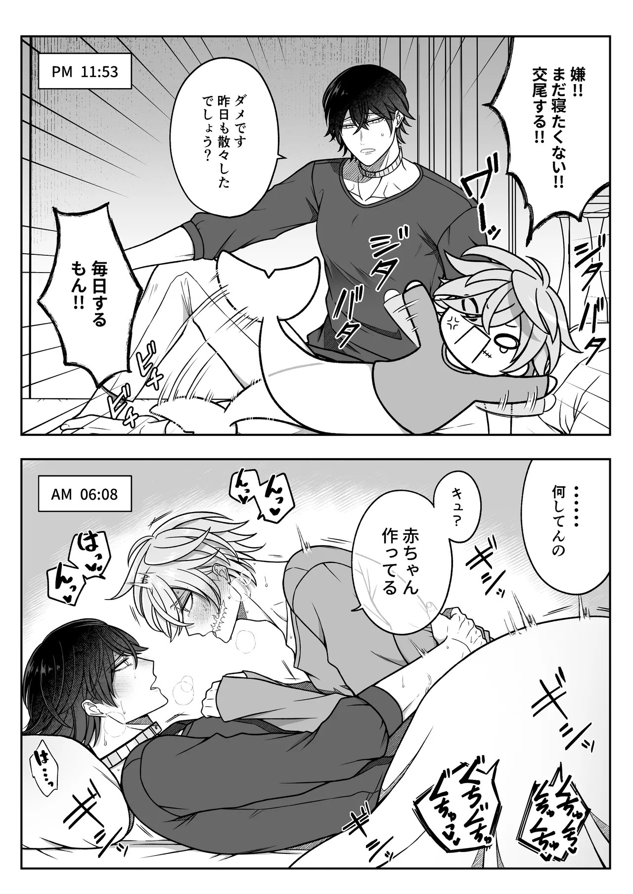 Page 54