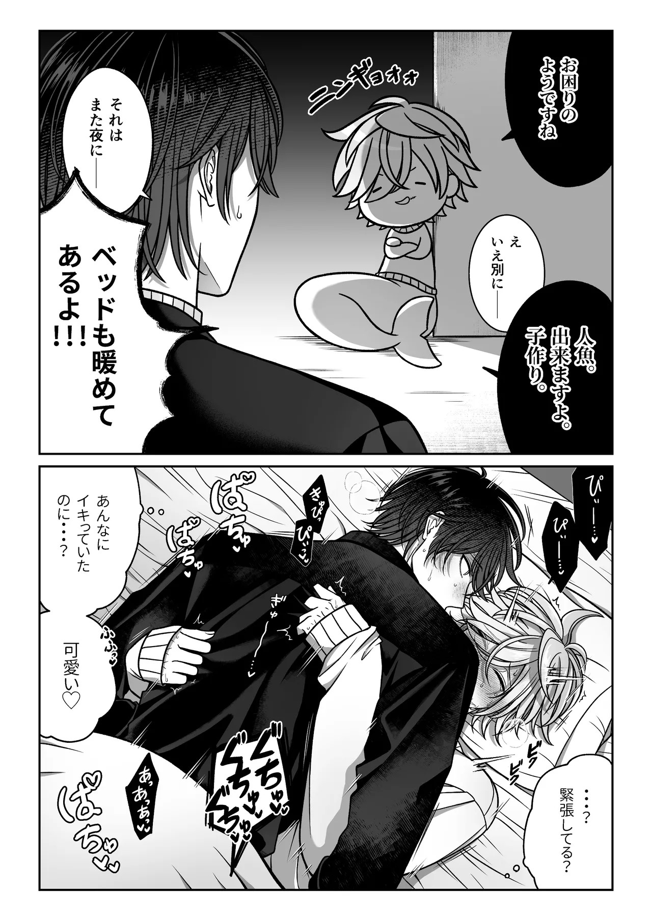 Page 68