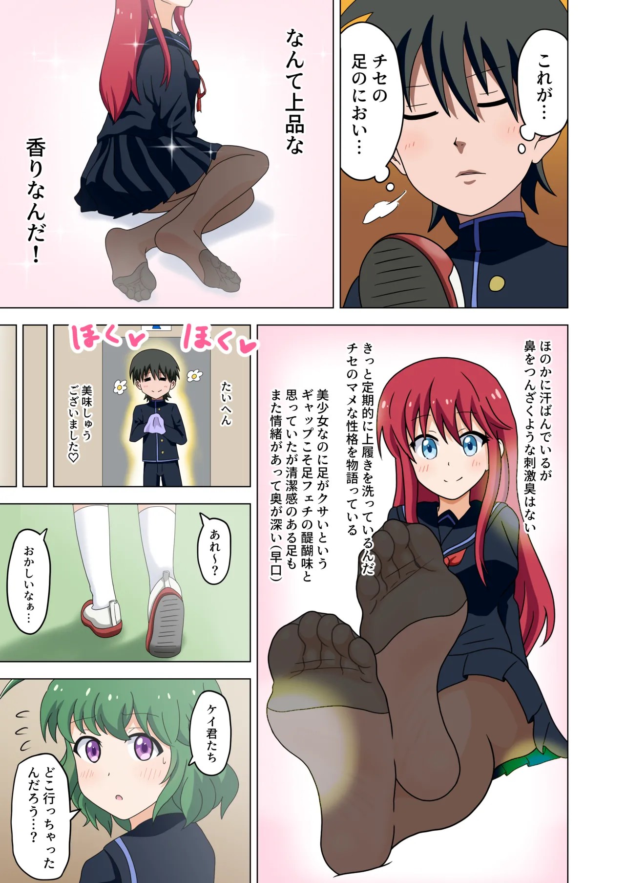 Page 23