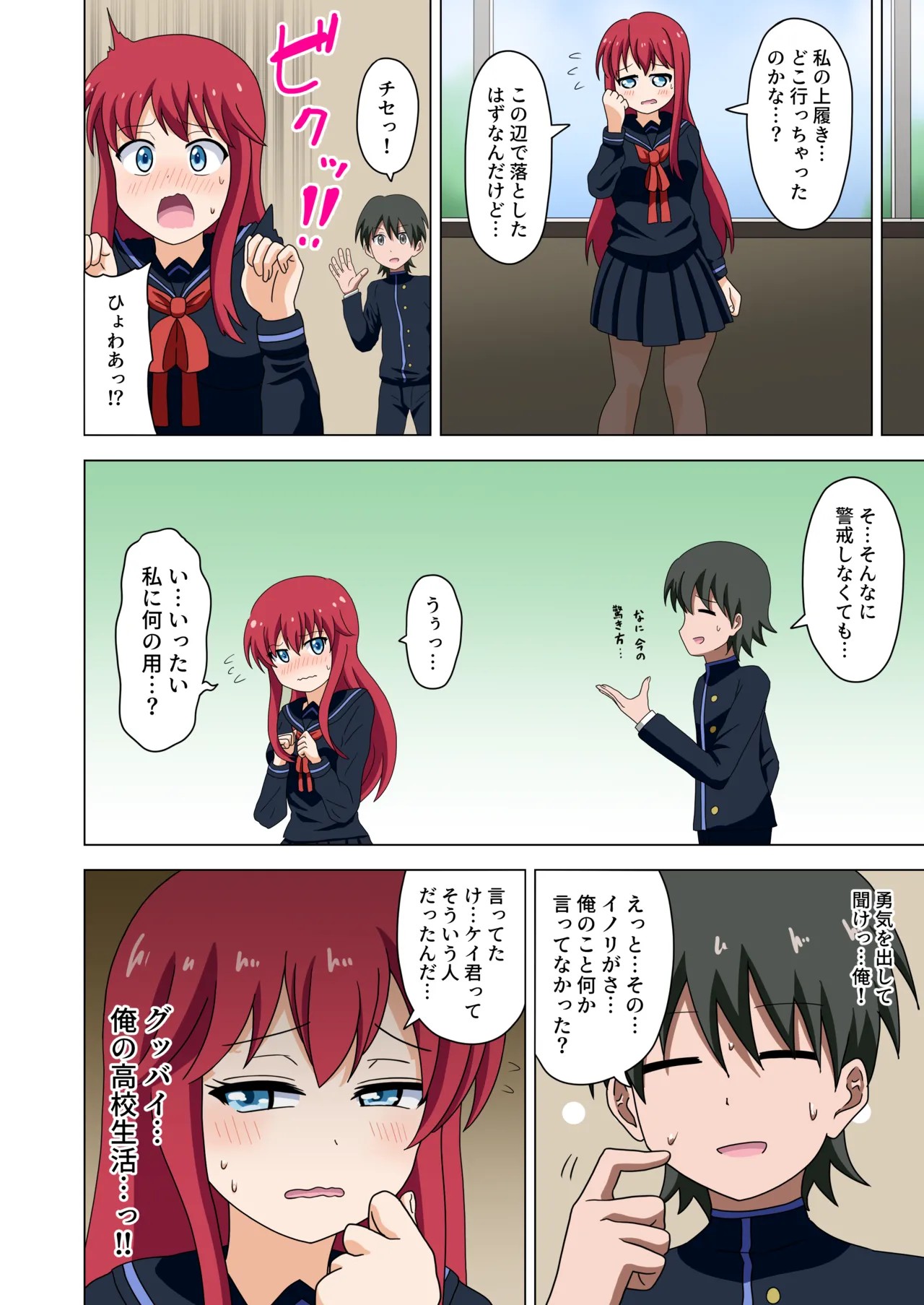 Page 24