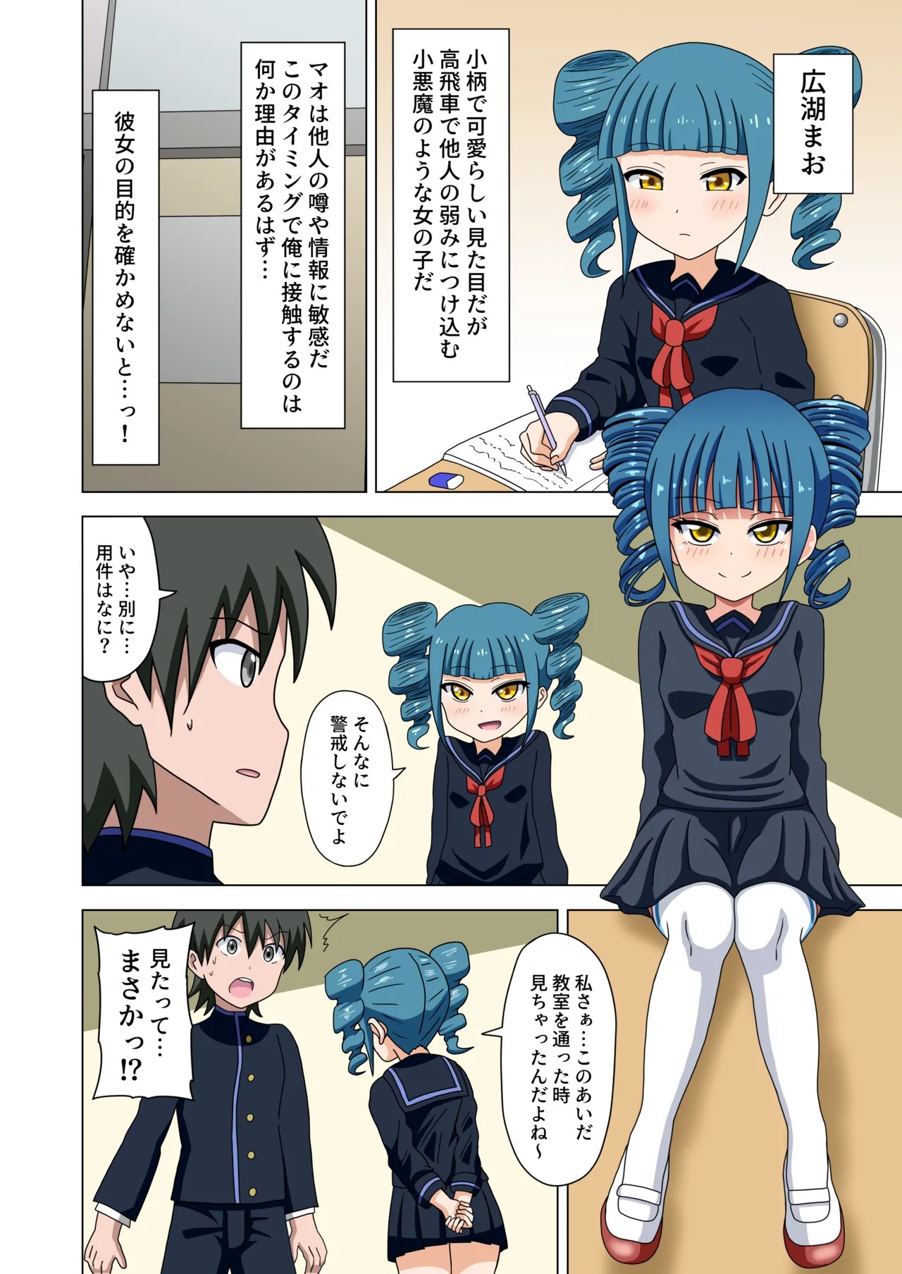 Page 31