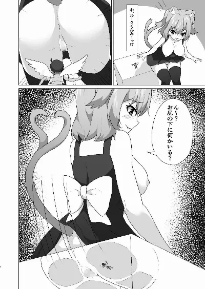 Tiny Angel Anal Vore by Cat Girl