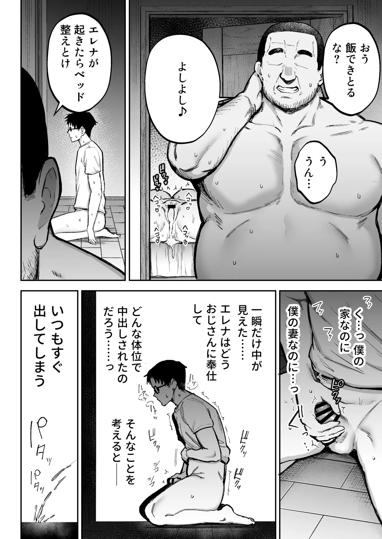 Page 75