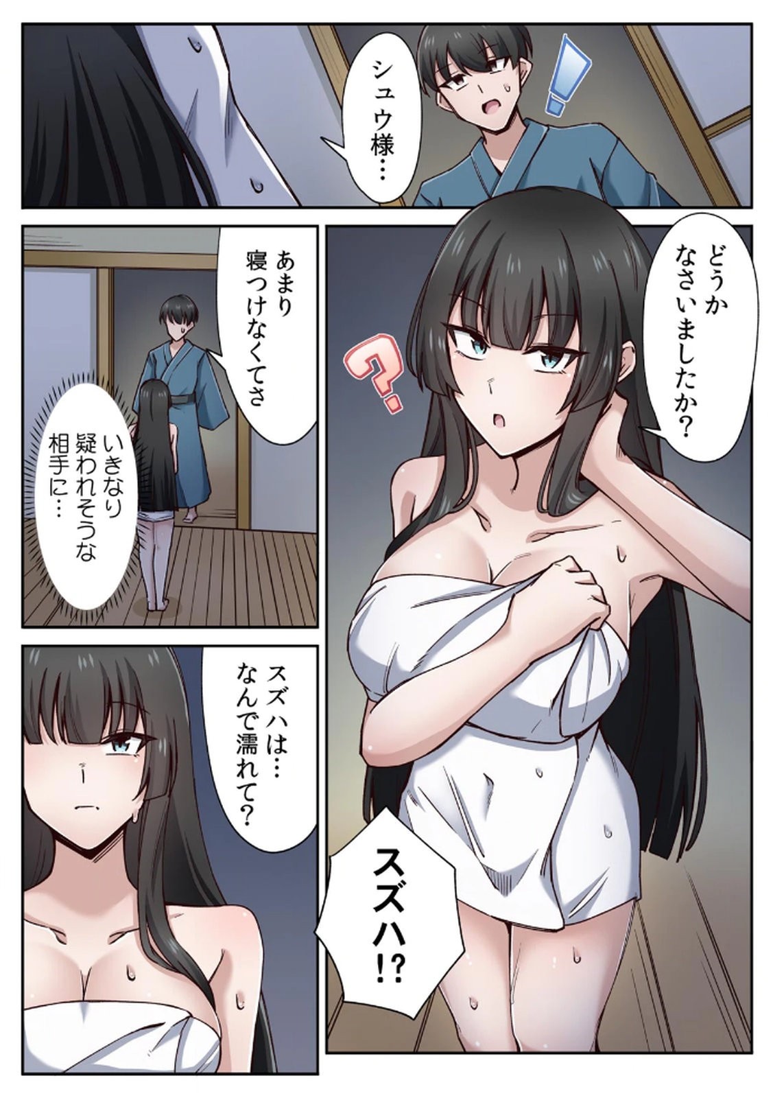 Page 71
