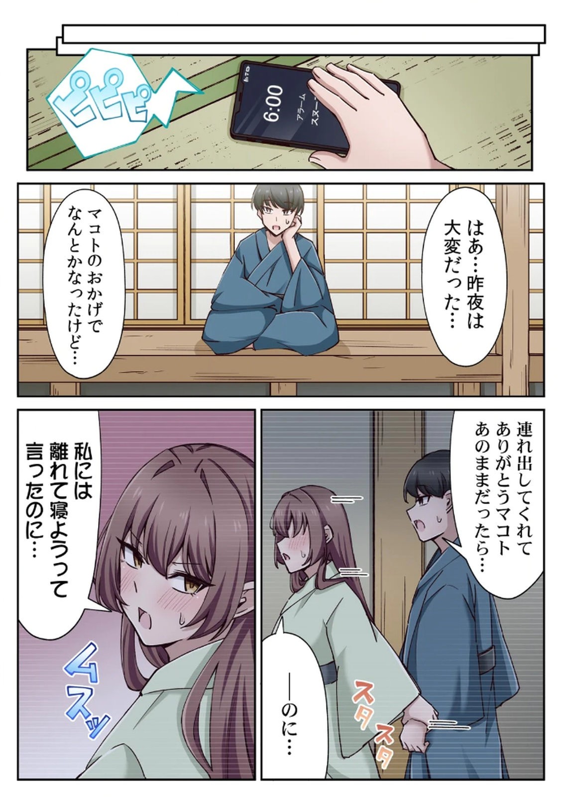 Page 90