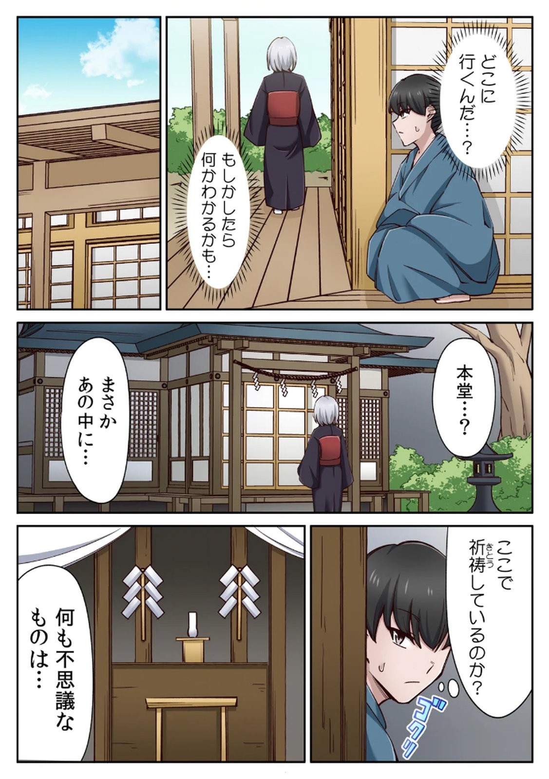 Page 92