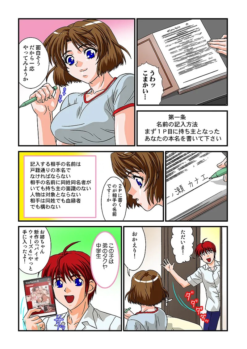 Page 67