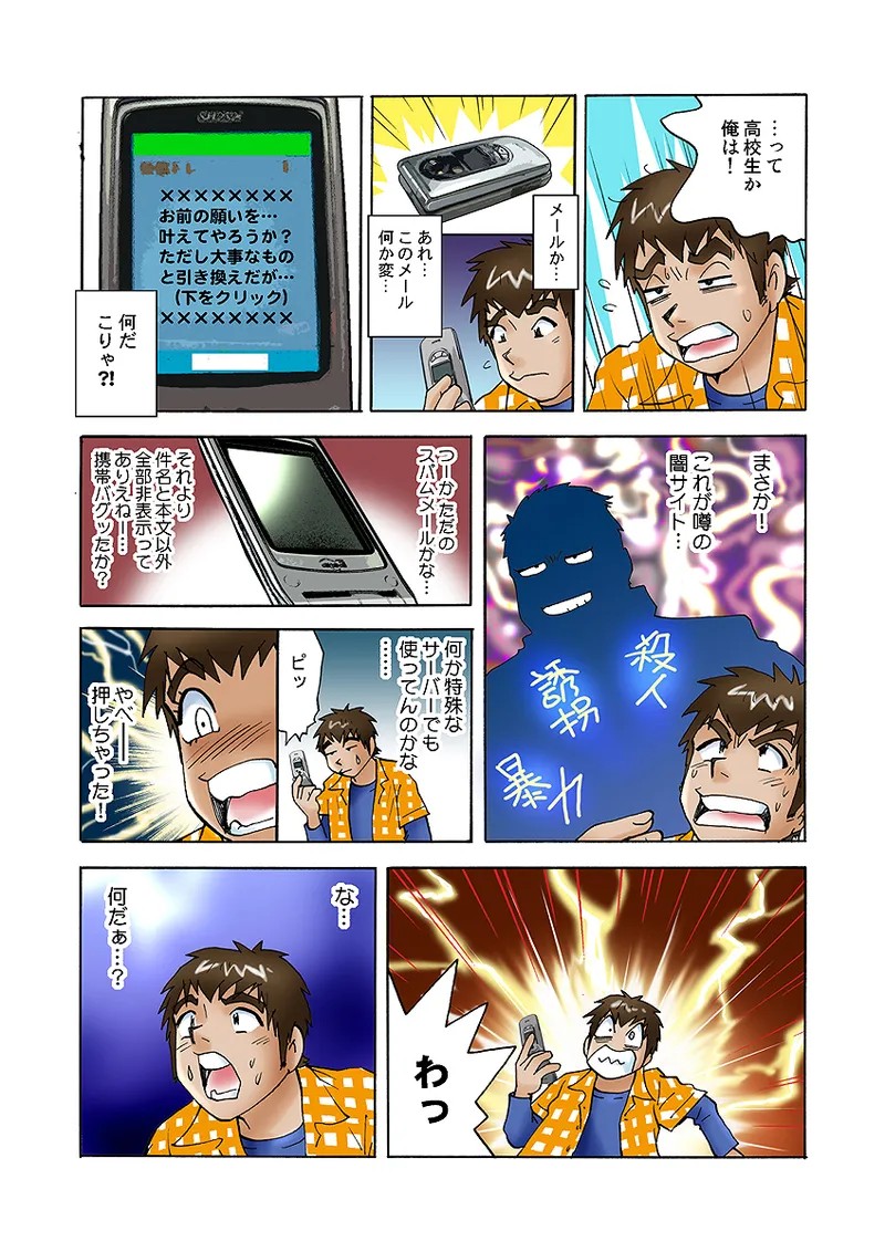 Page 82