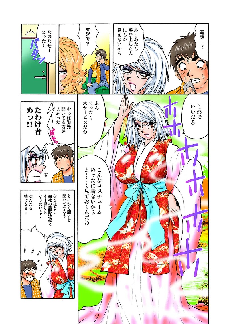 Page 88