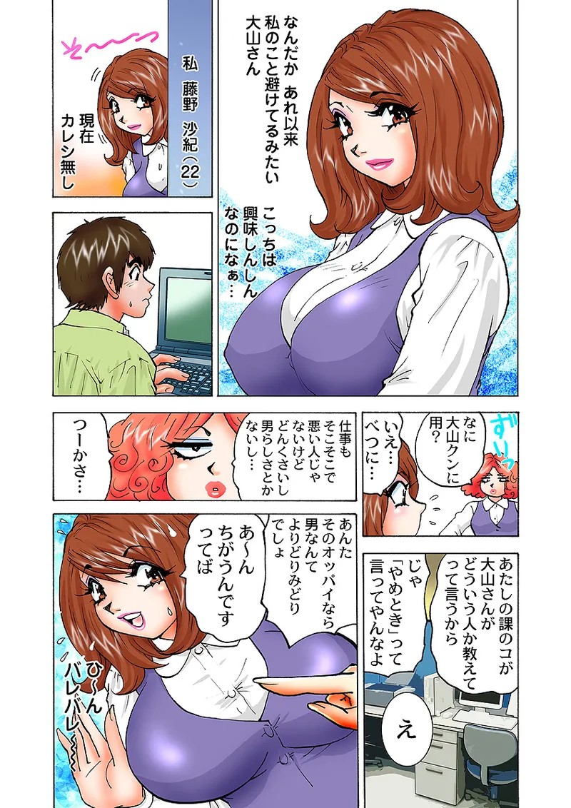 Page 54