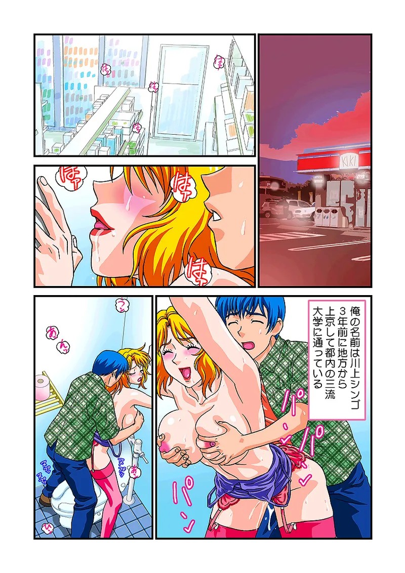 Page 67
