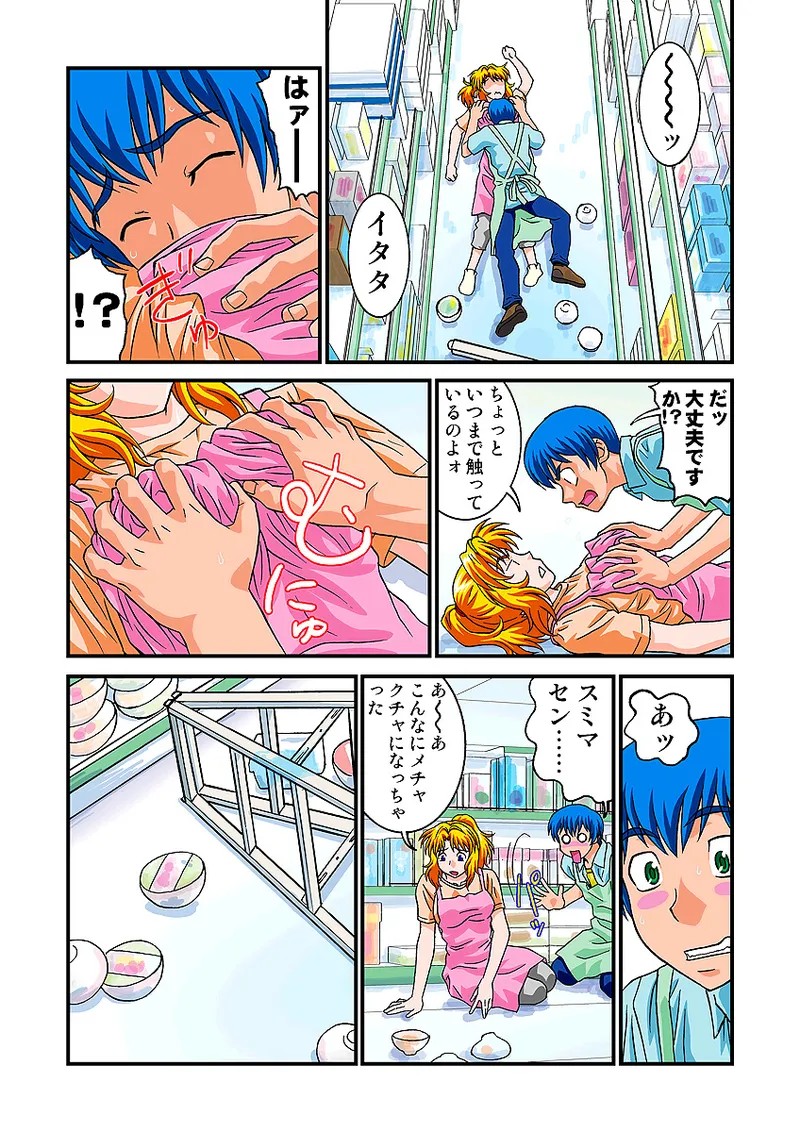 Page 71