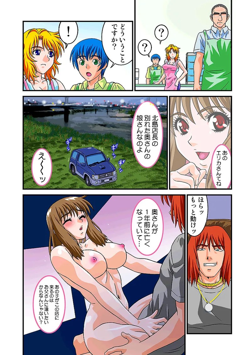 Page 77