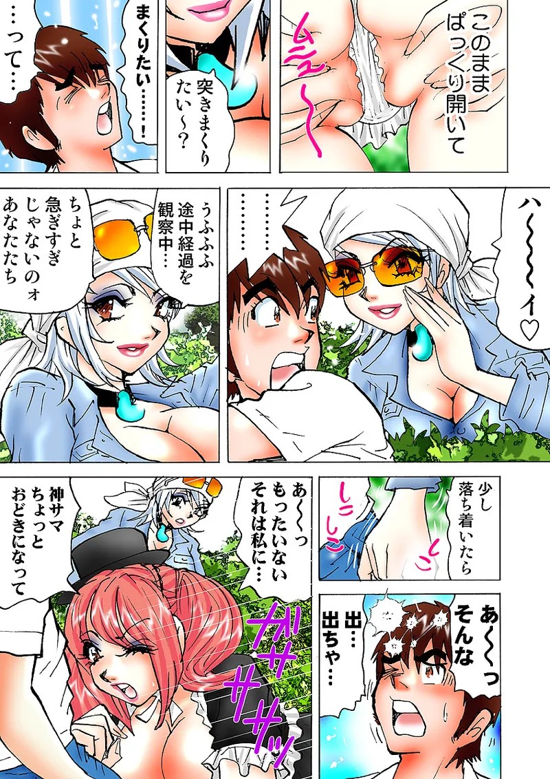 Page 100