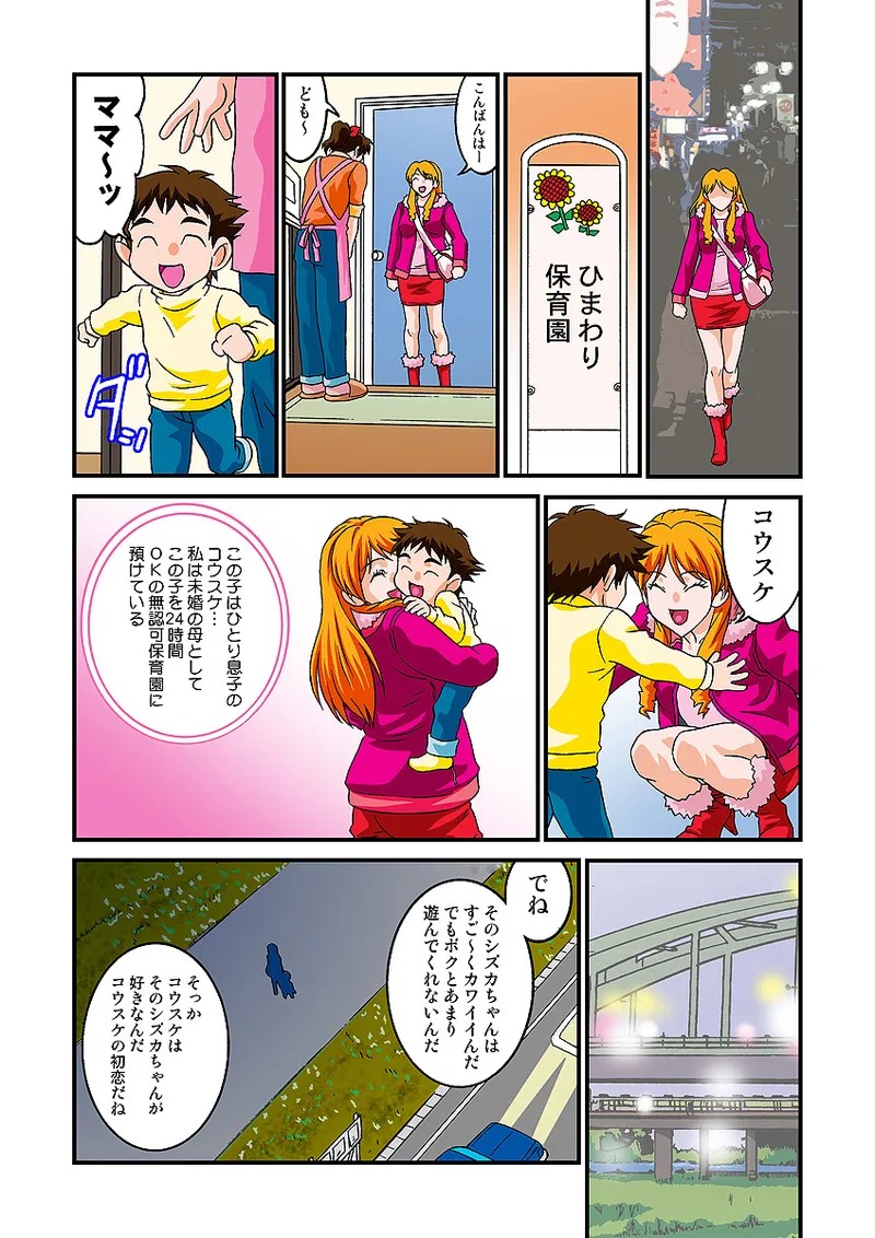 Page 76