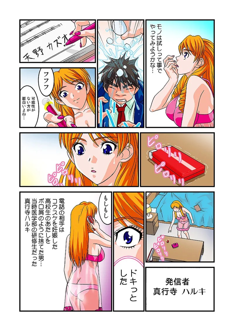 Page 54
