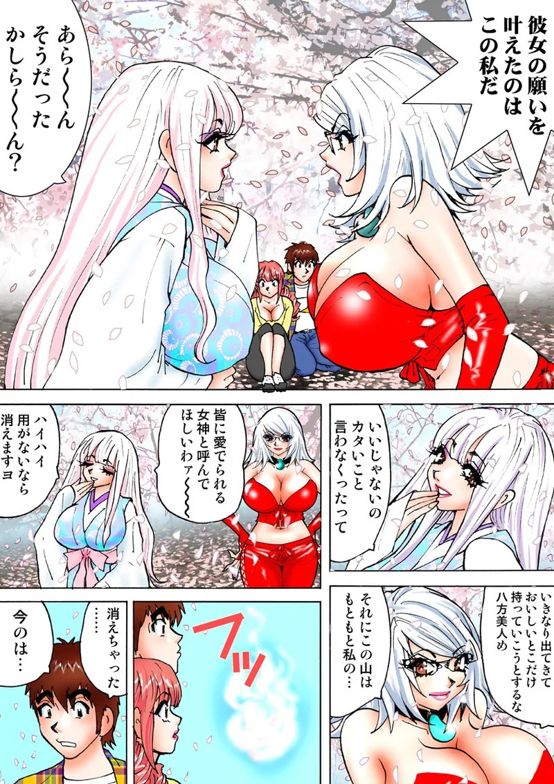 Page 100