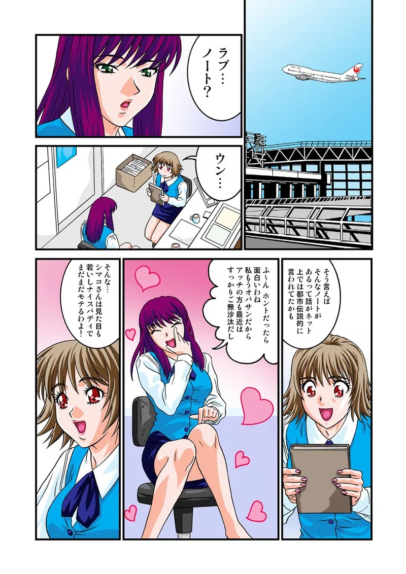 Page 67