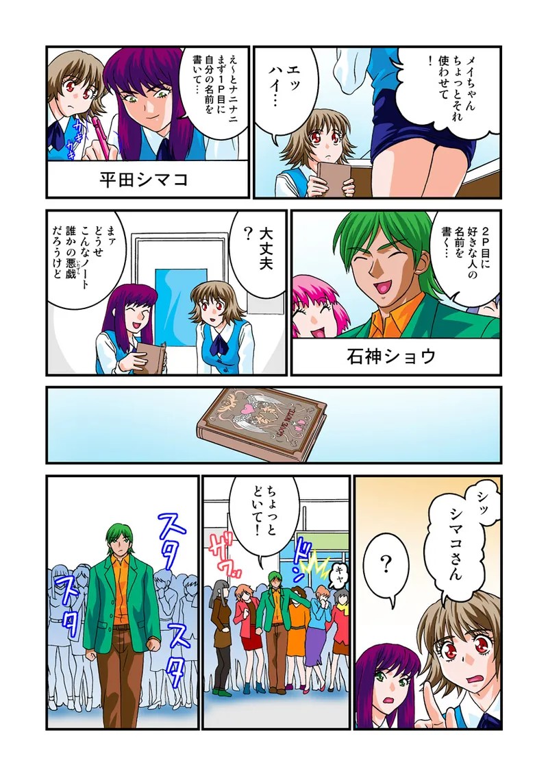 Page 69