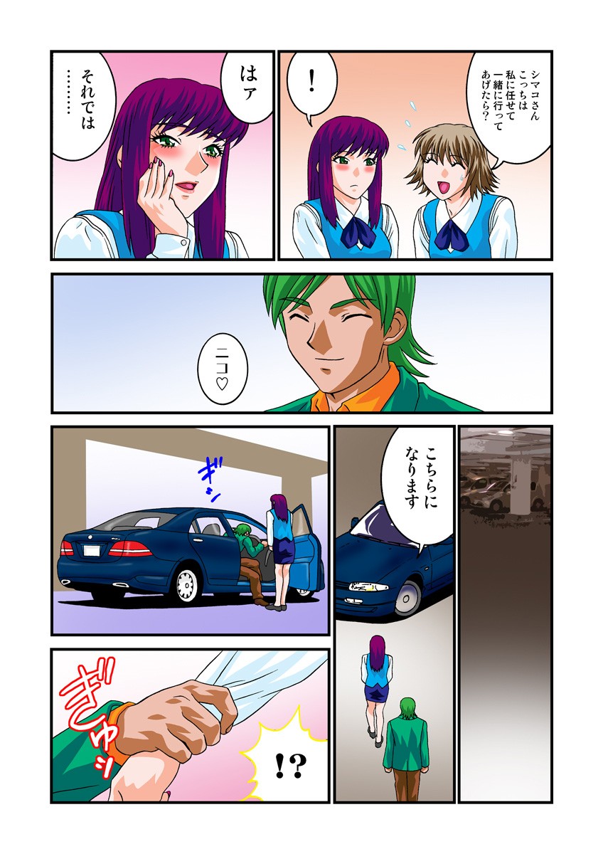 Page 71