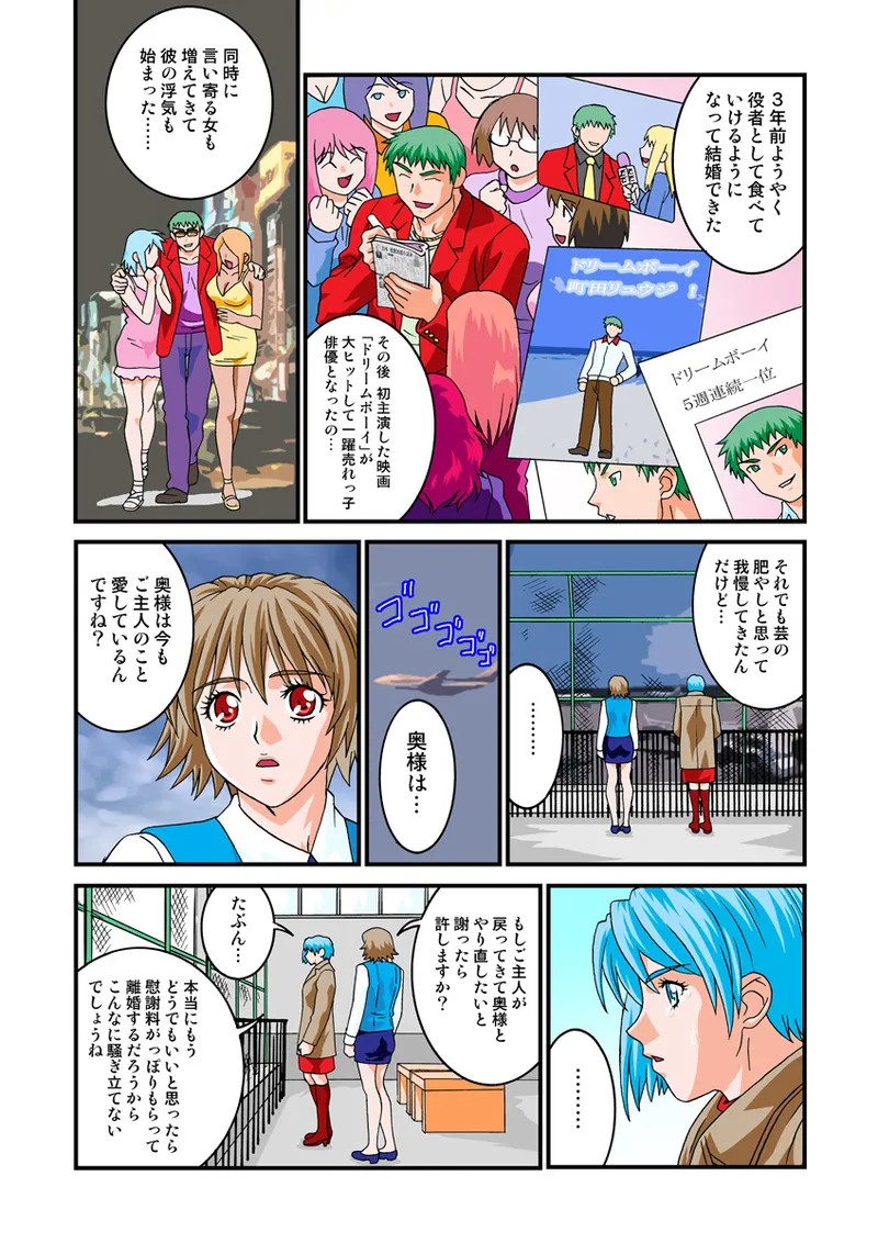 Page 61