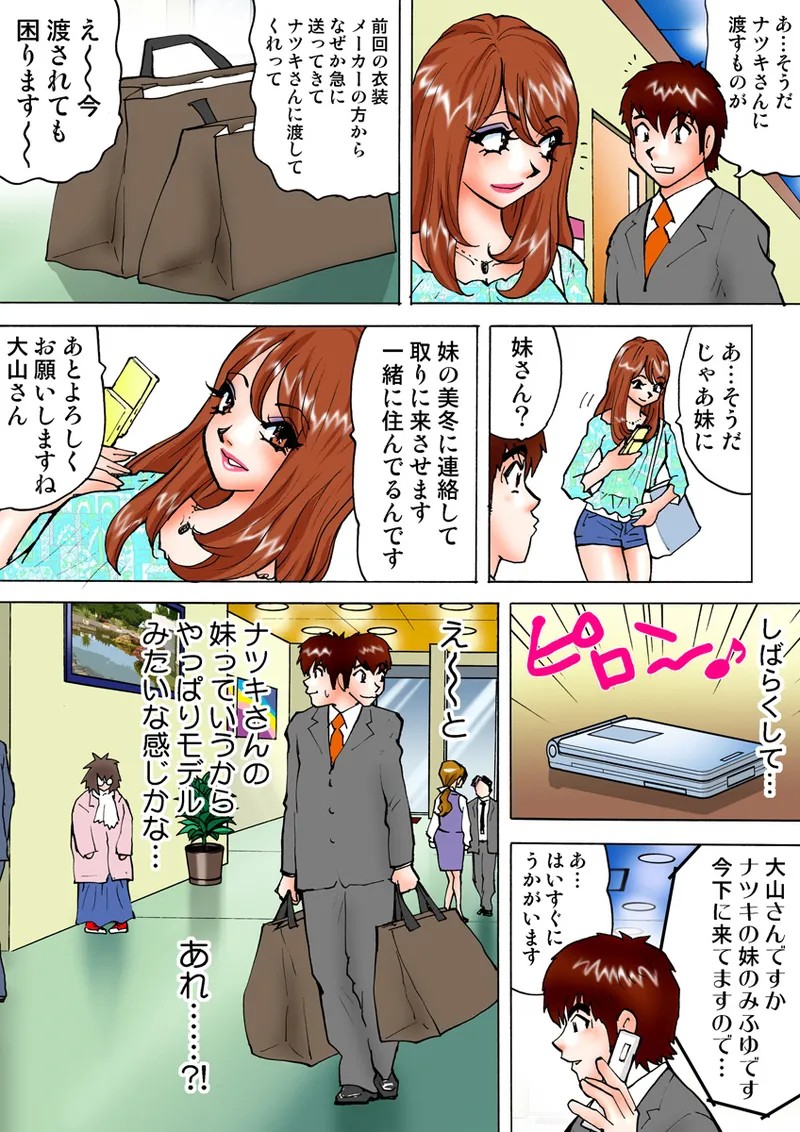 Page 88