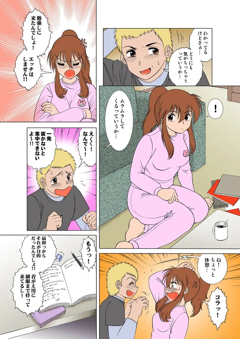 Page 17
