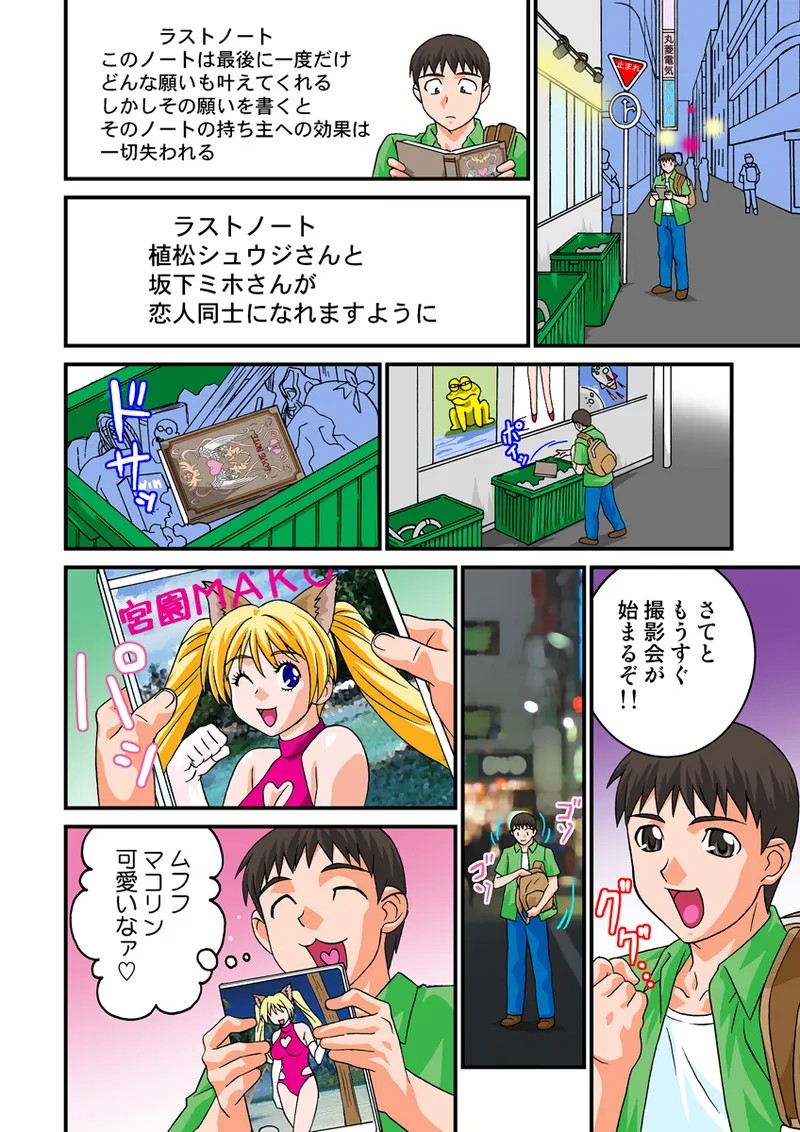 Page 77