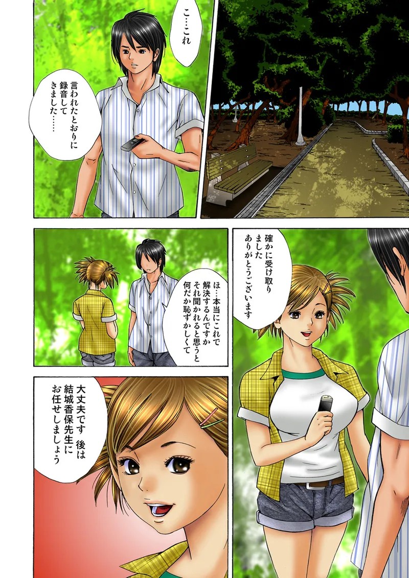 Page 102