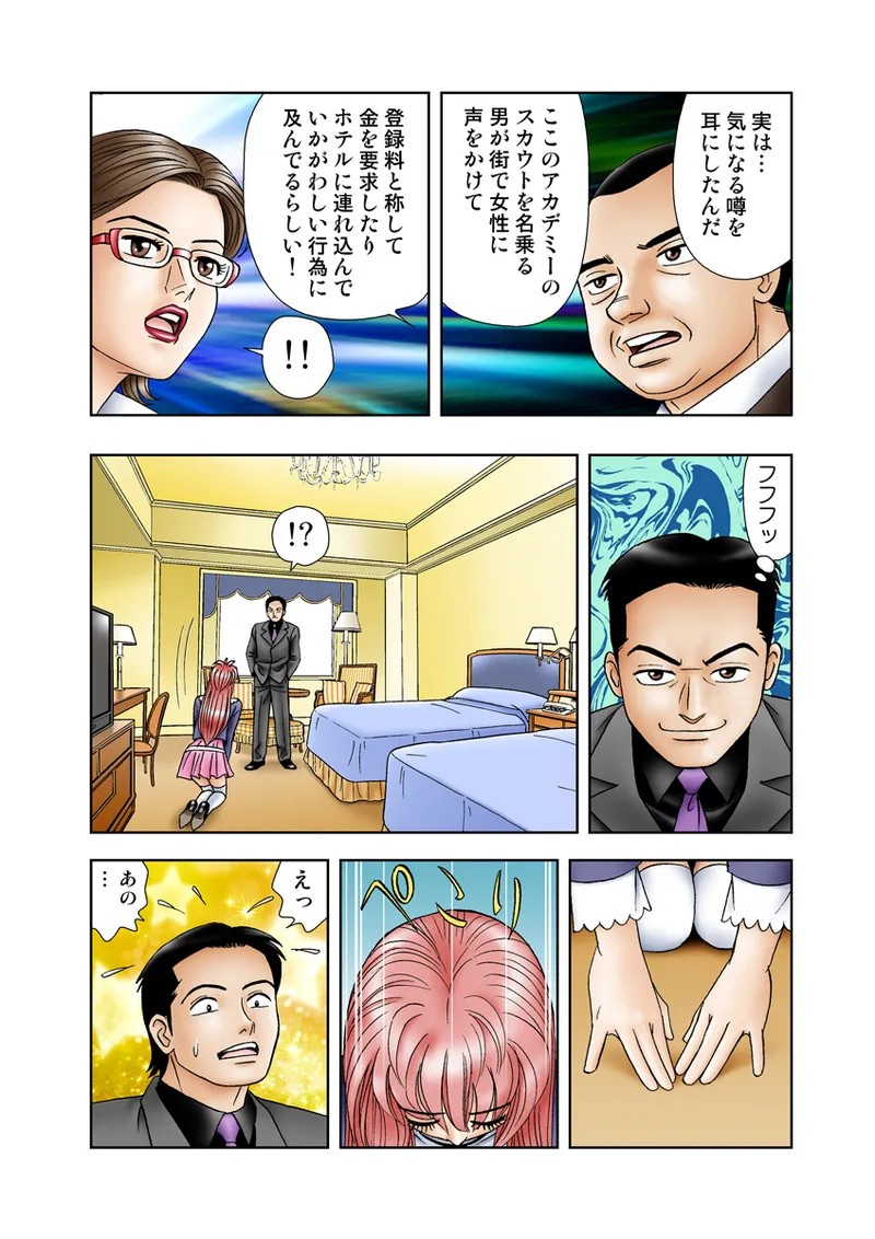 Page 71