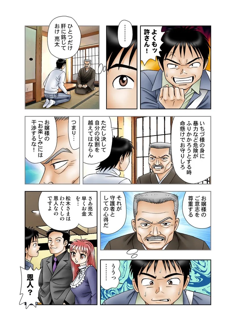 Page 87