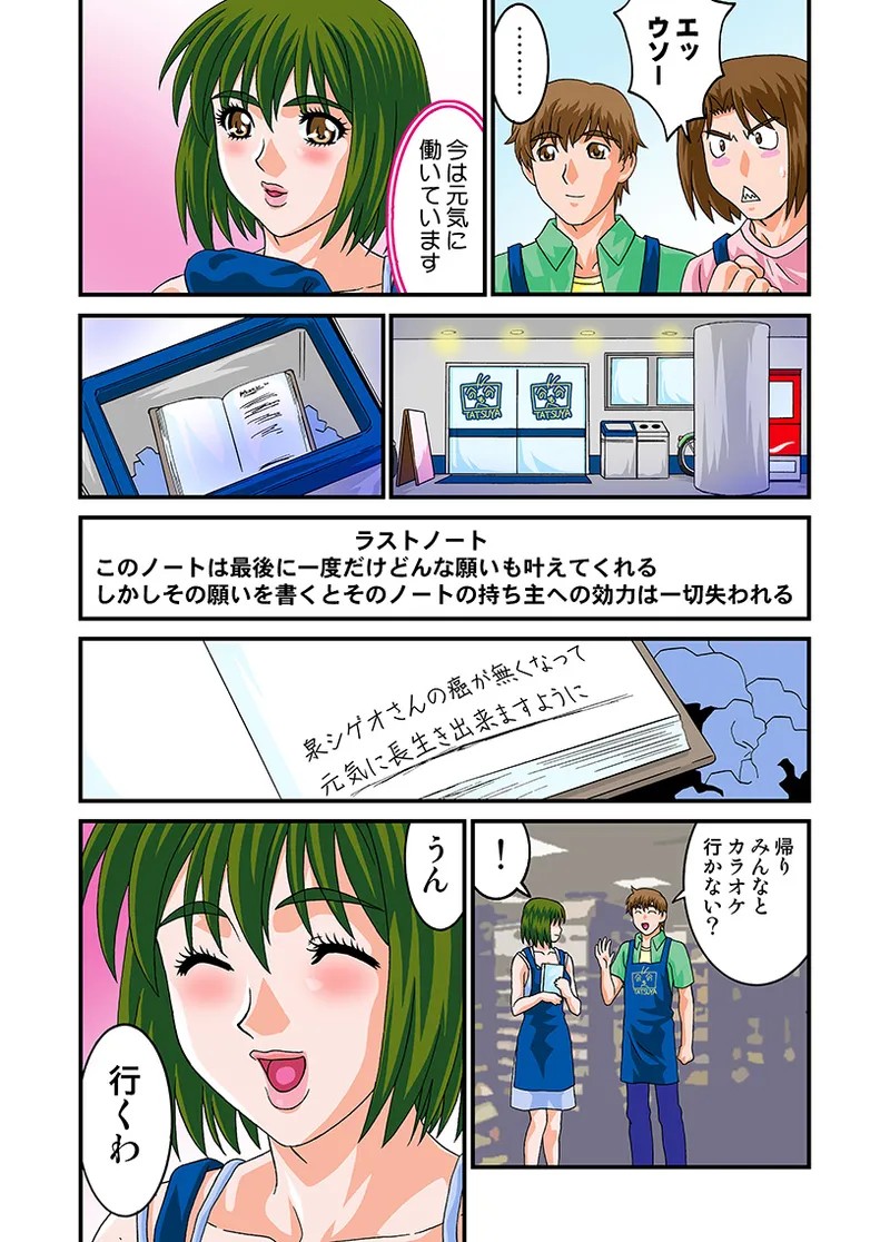 Page 53